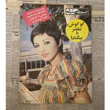 مجله