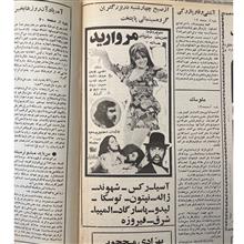 مجله