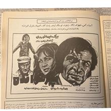 مجله