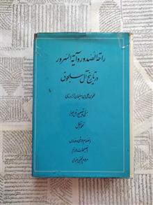 راحه