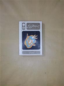 سیر