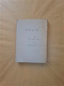 کجا
