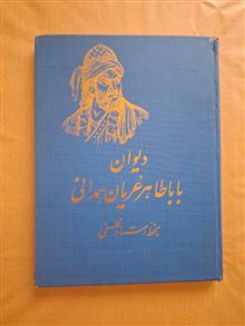 دیوان