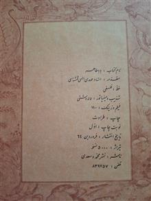 دیوان
