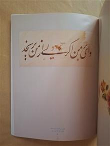 تمنای