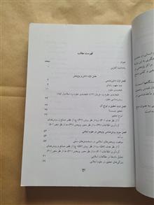 مهارت