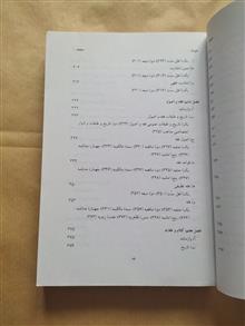 مهارت
