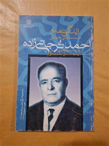 زندگینامه