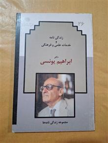 زندگینامه