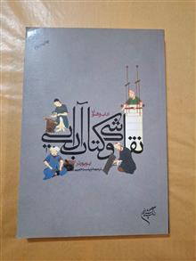 آداب