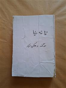 تا
