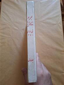 مجموعه