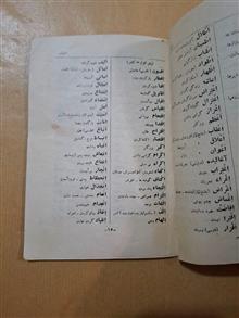 لغات