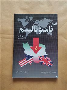 تحول