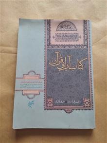 کتاب