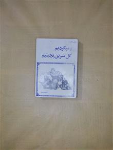 بر