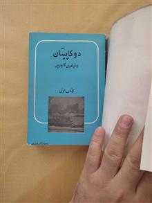دو