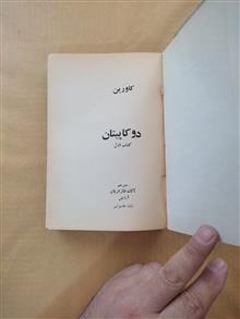 دو