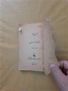 آتیلا