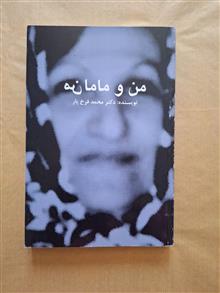 من
