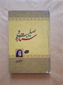صلیب