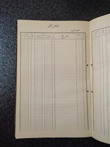 دفتر