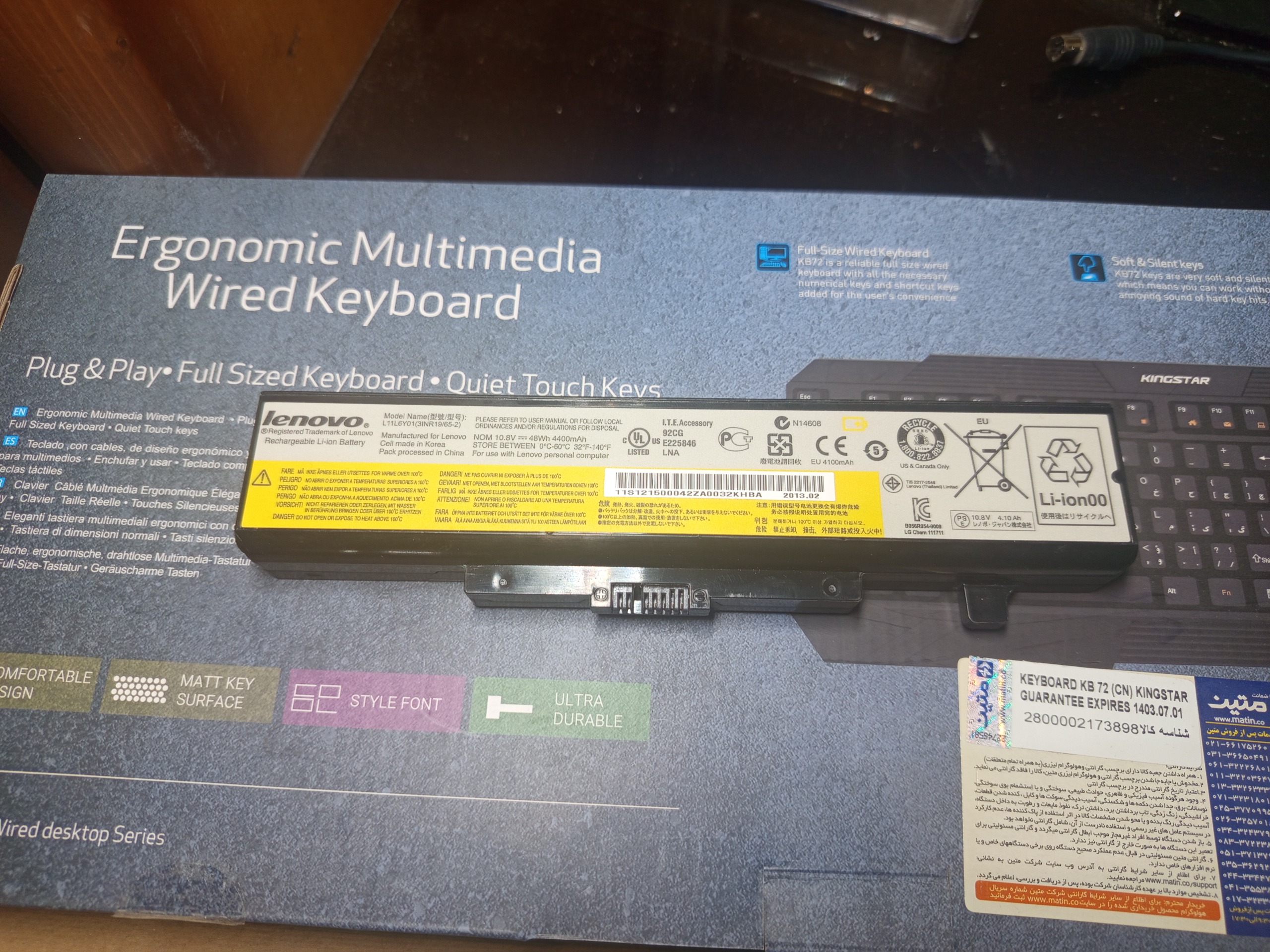 باتری لنوو g580