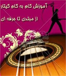 آموزش