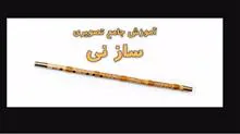 آموزش