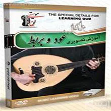 اموزش