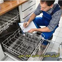 اموزش