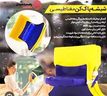 شیشه