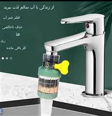 تصفیه