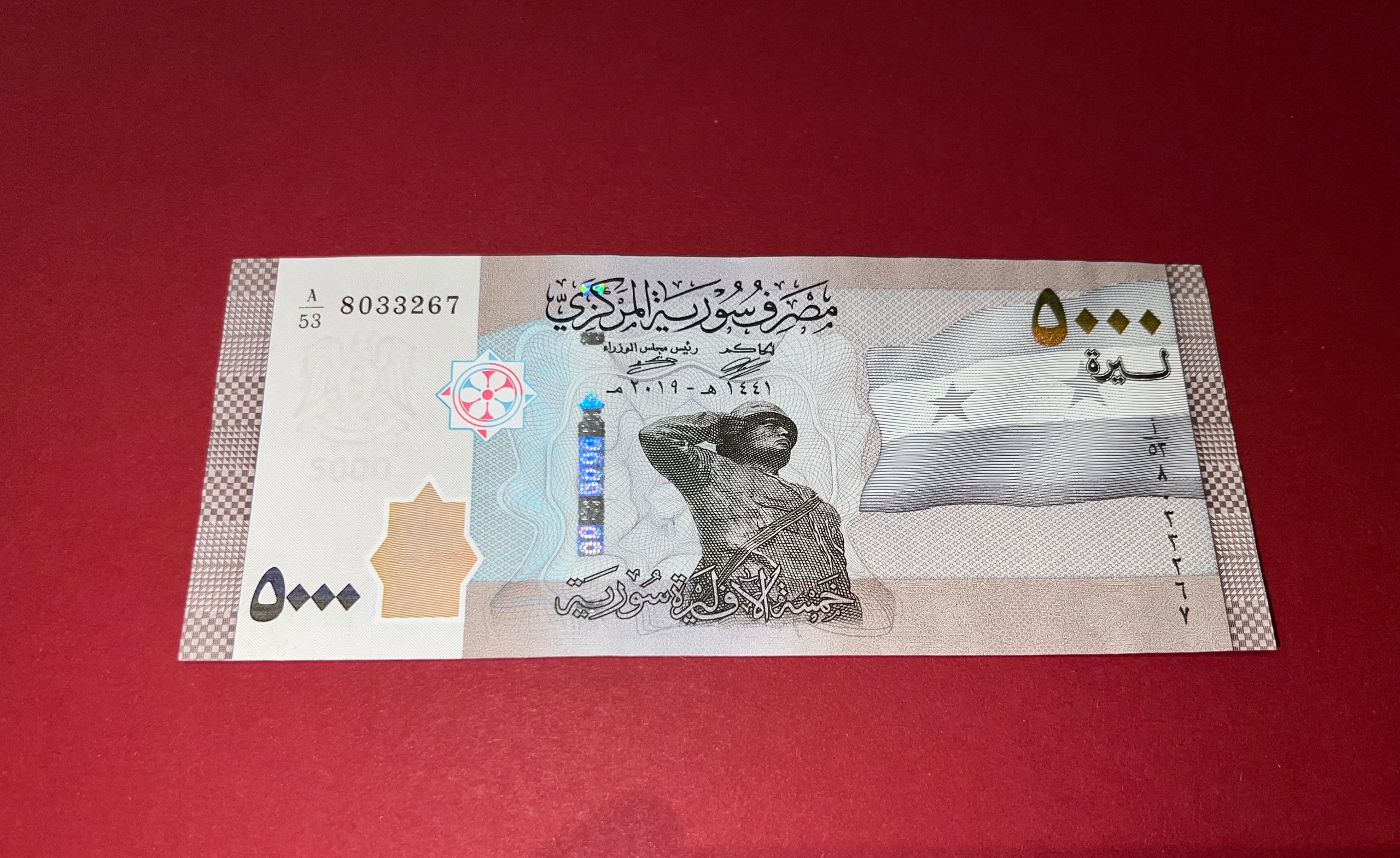 5000 لیره سوریه تک بانکی 2019