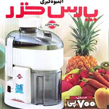 آبمیوه