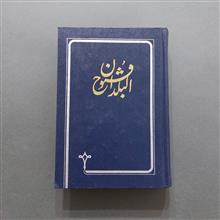 فتوح