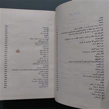 فتوح