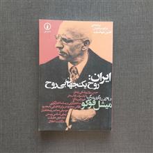 ایران