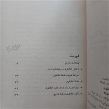 افلاطون