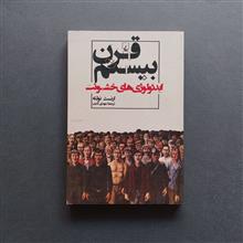 قرن
