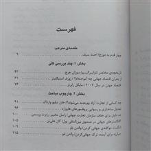 استعمار