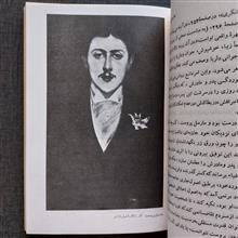 مارسل