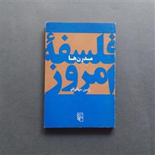 مدرن