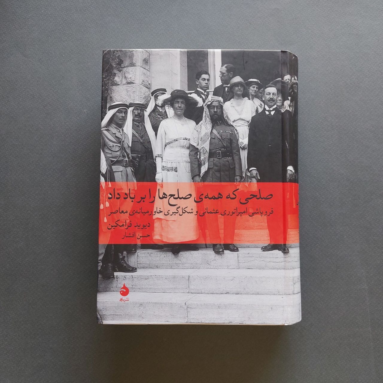 صلحی که همهی صلحها را برباد داد