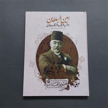 امین