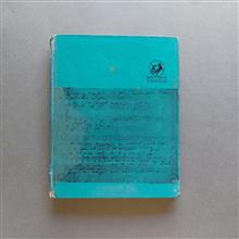 زندگانی