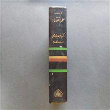 کلیات
