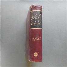 سبک