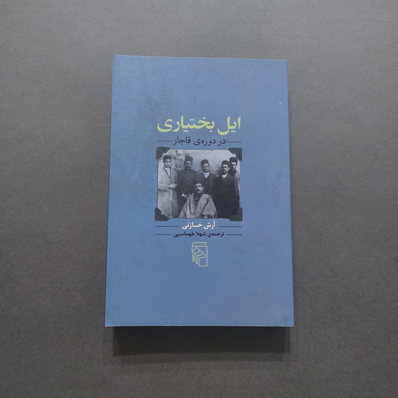 ایل بختیاری در دوره ی قاجار آرش خازنی