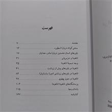 اناهیتا
